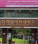 덕성여대, 에볼라 발병국 나이지리아 학생 초청 철회