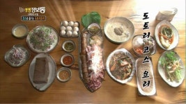 생생정보통 도토리묵 코스요리, 3대 전통의 깊은 맛 대대손손묵집