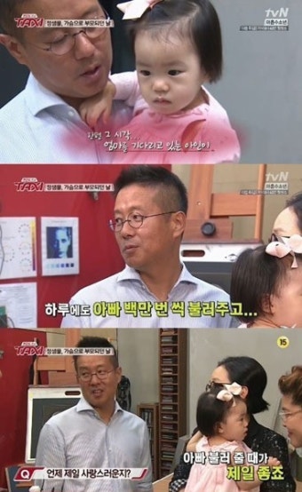 정샘물 공개입양, 