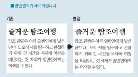 경인일보문화사업부 | [창간69주년/알림]한걸음 더 다가간 경인일보