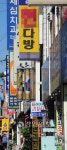 AG선수촌 지척 외국인 티켓다방