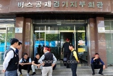 [경인포토]경기지역 8개 버스노조, 16일부터 총 파업 예고