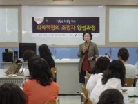 파주 중학교 학부모조정자 양성