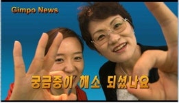 [김포]알찬 정보 한가득… UCC보다 재밌다