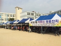 부개1동 자치위 홀몸노인 경로잔치