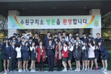 수원구치소, 가족 만남·학생 참관