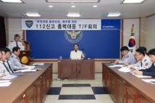 인천 남동경찰서, 112신고 총력대응 회의