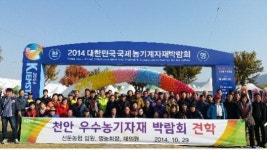 이천 신둔농협, 국제농기계박람회 견학