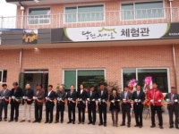 양평 뚱딴지마을에 약용식물 체험관 개관