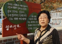 [보통 사람들]예정숙 수원 상광교 부녀회장