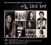 경기도한의사회 나눔 콘서트… 아동센터지원 기부금 전달도