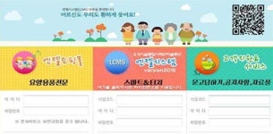 [2014 경인 히트상품·히트상]정보통신/(주)유니포스- LCMS-엔젤