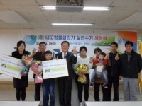 한국농어촌공사 화성·수원지사, 수질보전 실천수기 시상
