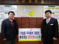 여주 가남읍, 경로당 52곳 베개후원