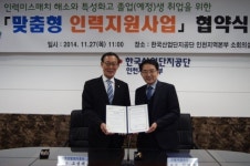 한국산업단지공단 인천본부-인평자동차고 맞손