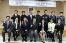 이천교육지원청, 2014 현안협의회