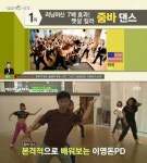 에브리바디 이영돈, 줌바댄스로 1주일만 4kg 감량 1시간에 1000칼로리 소비