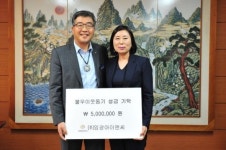 (주)임광아이앤씨, 여주시에 성금 전달