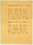 작곡가 윤이상 친필 악보 공개, 1948년 작곡된 교가… 시인 유치환 작사
