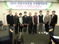 경영포럼 국제협력분과 장학금 전달