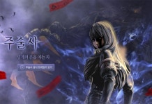 엔씨소프트, 블레이드앤소울 신직업 주술사 공개… 강력한 협동플레이 기대