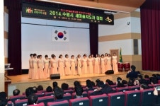 수원시새마을회, 2014 수원시새마을지도자대회 개최