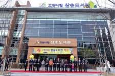 고양 16번째 시립 삼송도서관 개관
