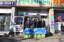 NH농협 옹진지부, 남구 복지재단에 쌀