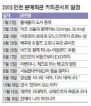 커피향 그윽한 12번의 수요무대