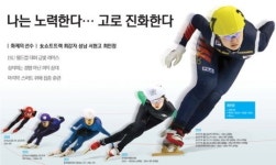 [화제의 선수]女쇼트트랙 최강자 성남 서현고 최민정