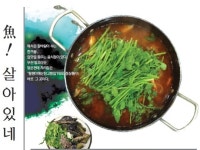 [맛집을 찾아서]부천 털랭이매운탕고향집