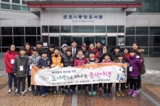 금정동주민센터, 도서관으로 떠나는 문학여행 운영