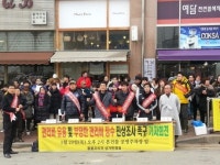 [평택]상가관리단 수억원대 공금착복 의혹