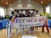 [금요와이드·엔터테인먼트] 용인 성지중학교 ‘FLY’