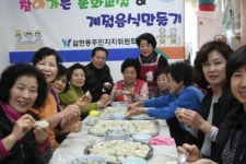 [과천]갈현동주민위 ‘손수 빚은’ 떡만둣국 어르신 대접