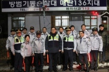 수원남부서, 명절 맞아 자율방범대 방문 및 취약지대 순찰