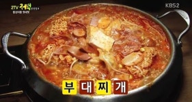 생생정보 쉐프의 부대찌개, 부대찌개 주문시 덤요리 돈가스·피자 제공 대박