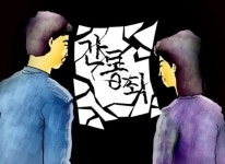 형법 241조