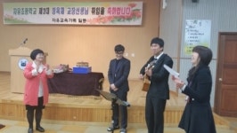 파주 문산 소재 자유초등학교 정옥채 교장 취임
