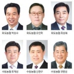[전국 동시 조합장 선거 D-2]화도·수동농협