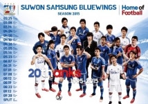 프로축구 수원 삼성, 14일 선수단 브로마이드 한정 판매