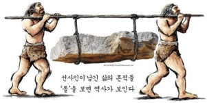 [강화·옹진 인천20년 보석을 다듬자·11] 강화도와 고인돌