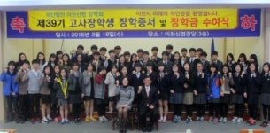 이천신협장학회, 지역인재에게 장학금 전달