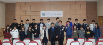 의정부 송양고 친구안전지킴이단 꾸려