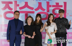[경인포토]한 자리 모인 장수상회 출연진 화이팅!