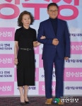 [경인포토]장수상회 윤여정-박근형 노년의 사랑 기대하세요