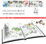 [마을;공동체 이야기] 열 번째 ┃에필로그