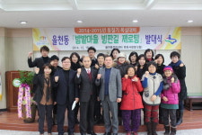 [우리동네 자랑거리·5] 장안구 율천동