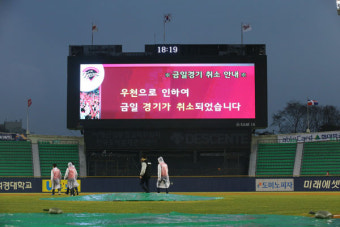 [프로야구]SK-KIA전 폭우로 '노게임'… 잠실·수원·마산경기 우천취소