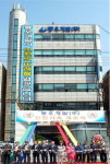 동우개발(주) 남동사옥 개소 ‘첫발’